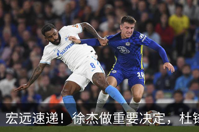 宏远速递！徐杰做重要决定，杜锋最新消息，二飞率广工绝杀清华夺冠